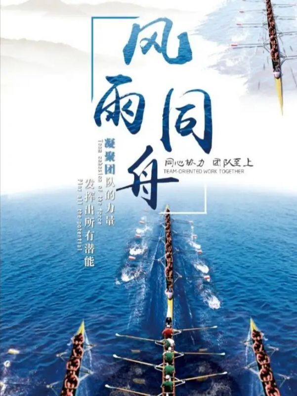 穩(wěn)扎穩(wěn)打，攜手度過(guò)難關(guān)！